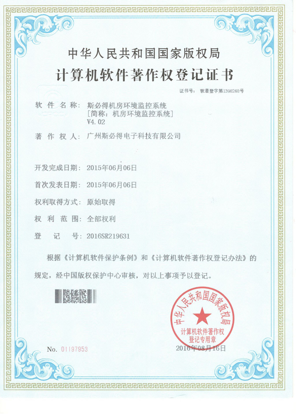 向日葵视频黄色网站机房环境监控系统V4