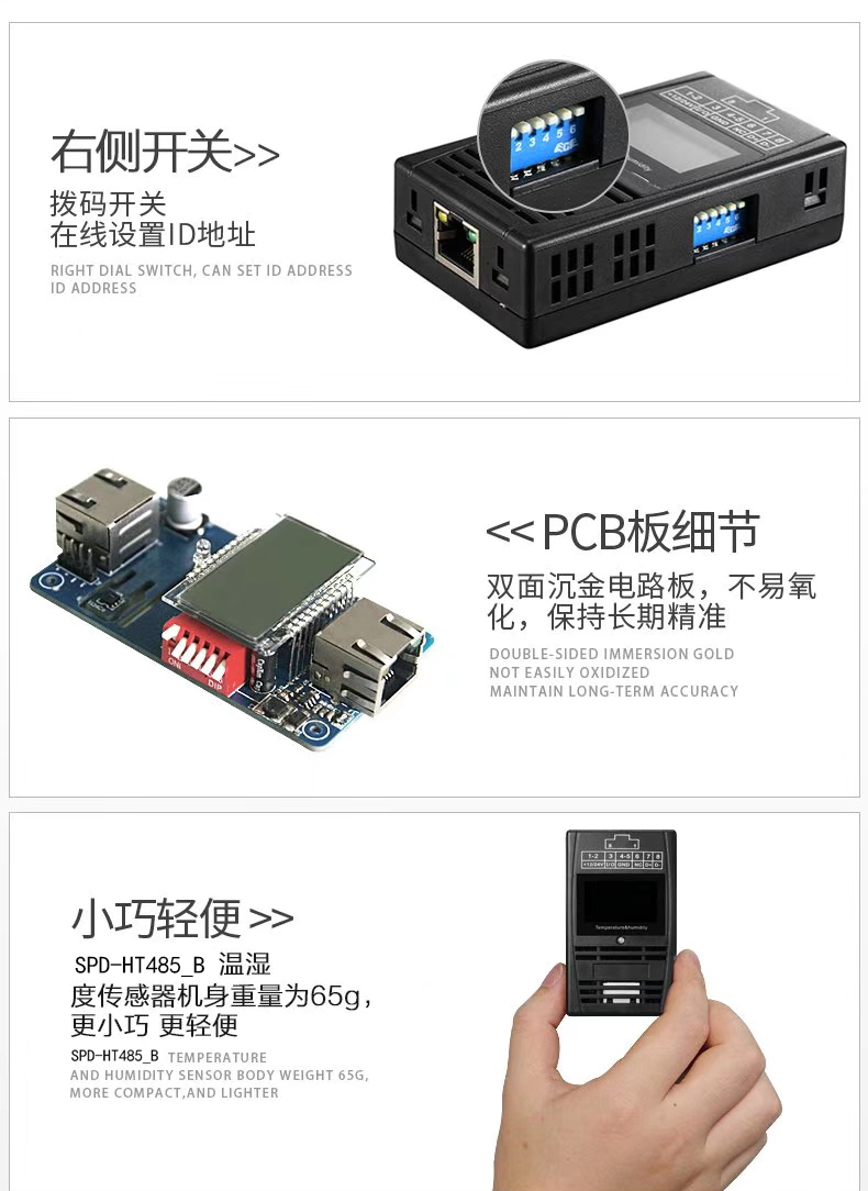 磁吸式温湿度传感器，机房温湿度传感器