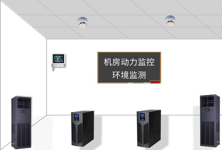 机房动力环境监控,机房空调,向日葵污污视频